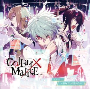 Interview] Collar x Malice Drama CD #2 “Sasazuka Takeru Yuukai 