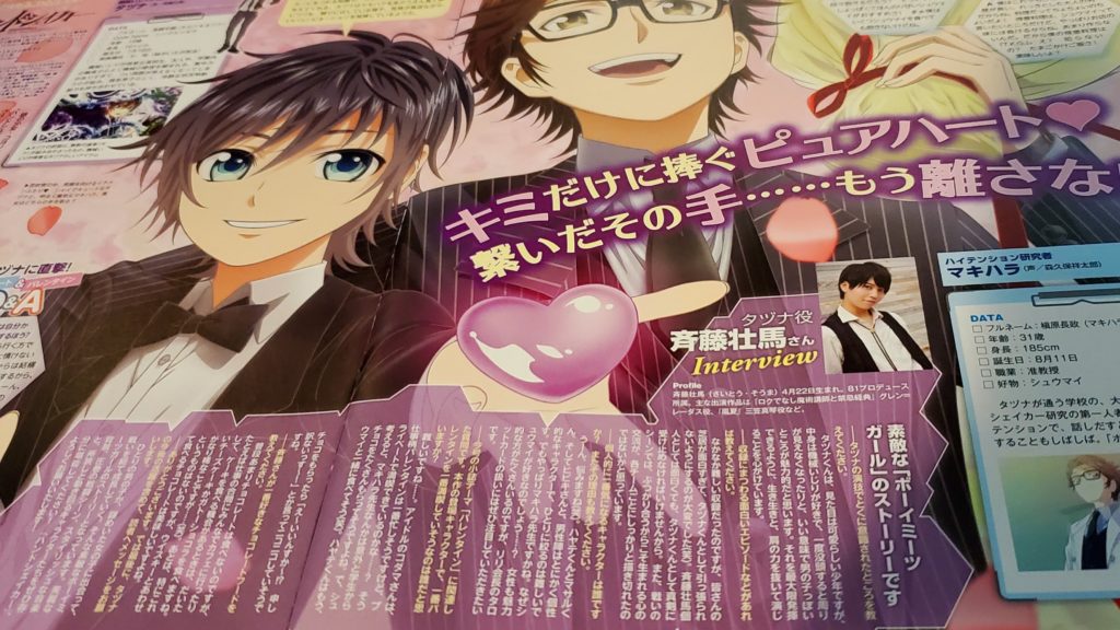 Interview Otomedia 17 2 Edition Hand Shakers Saito Soma Archive