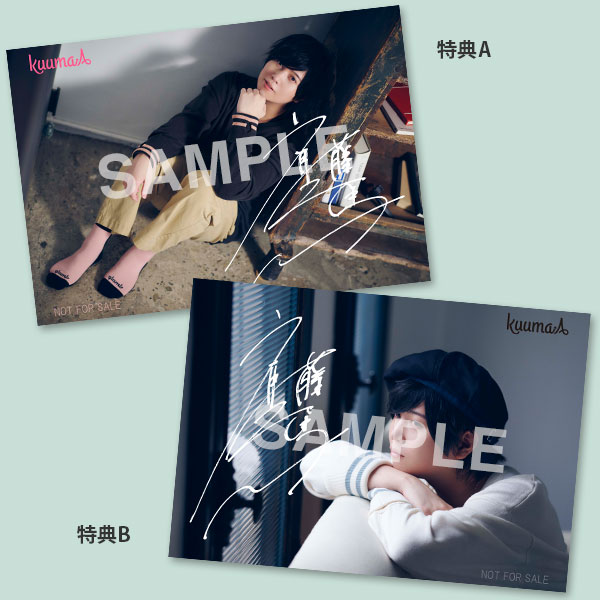 glamb×Soma Saito – Saito Soma Archive